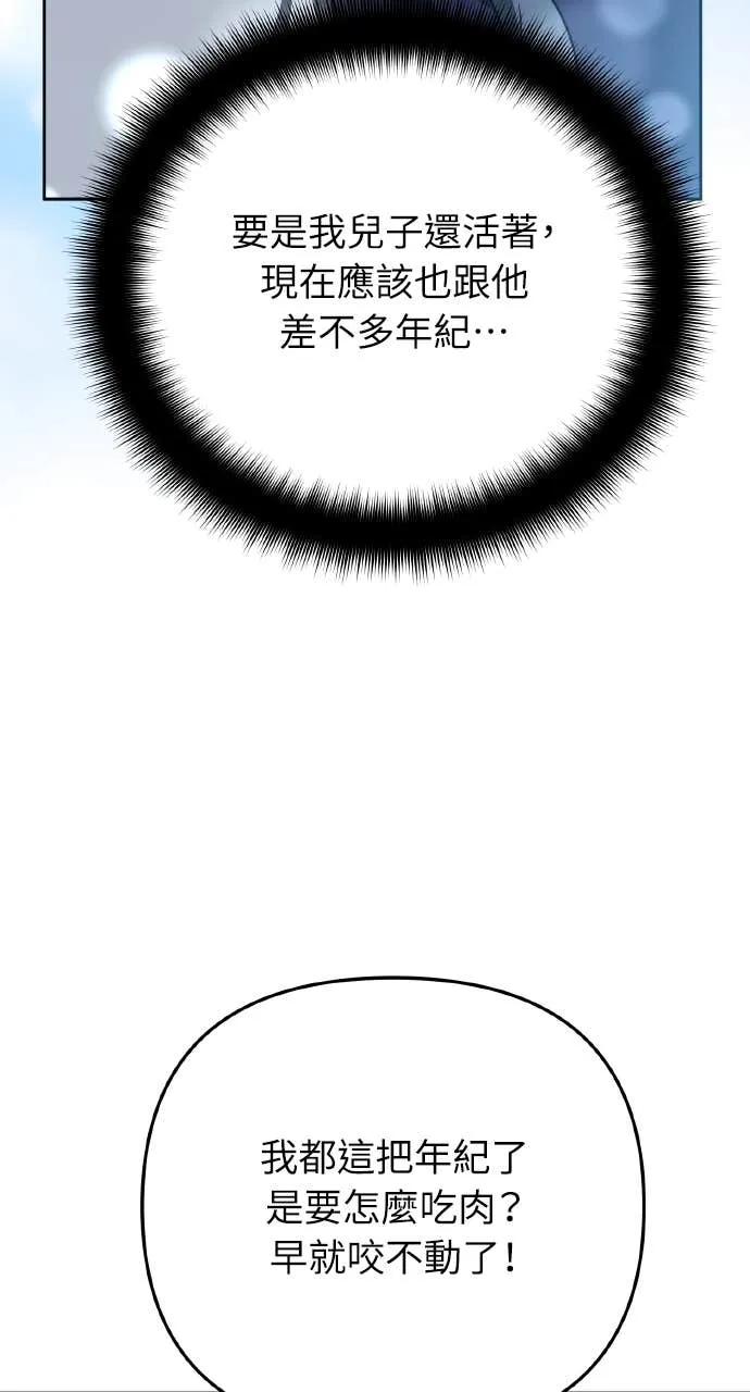 《分身封神中》第34话 第10页