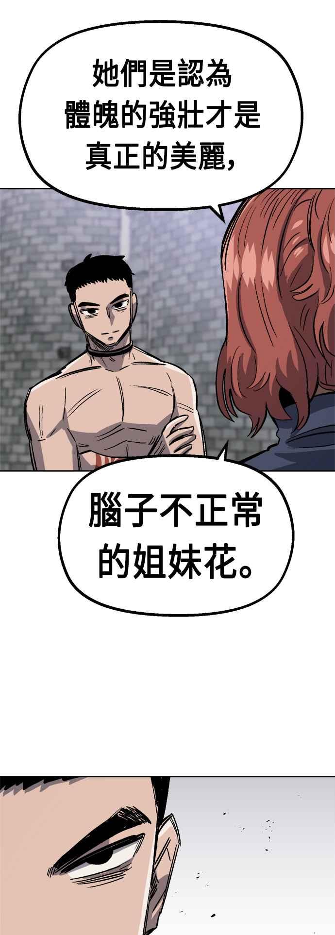 《万年老兵》第34话 第78页