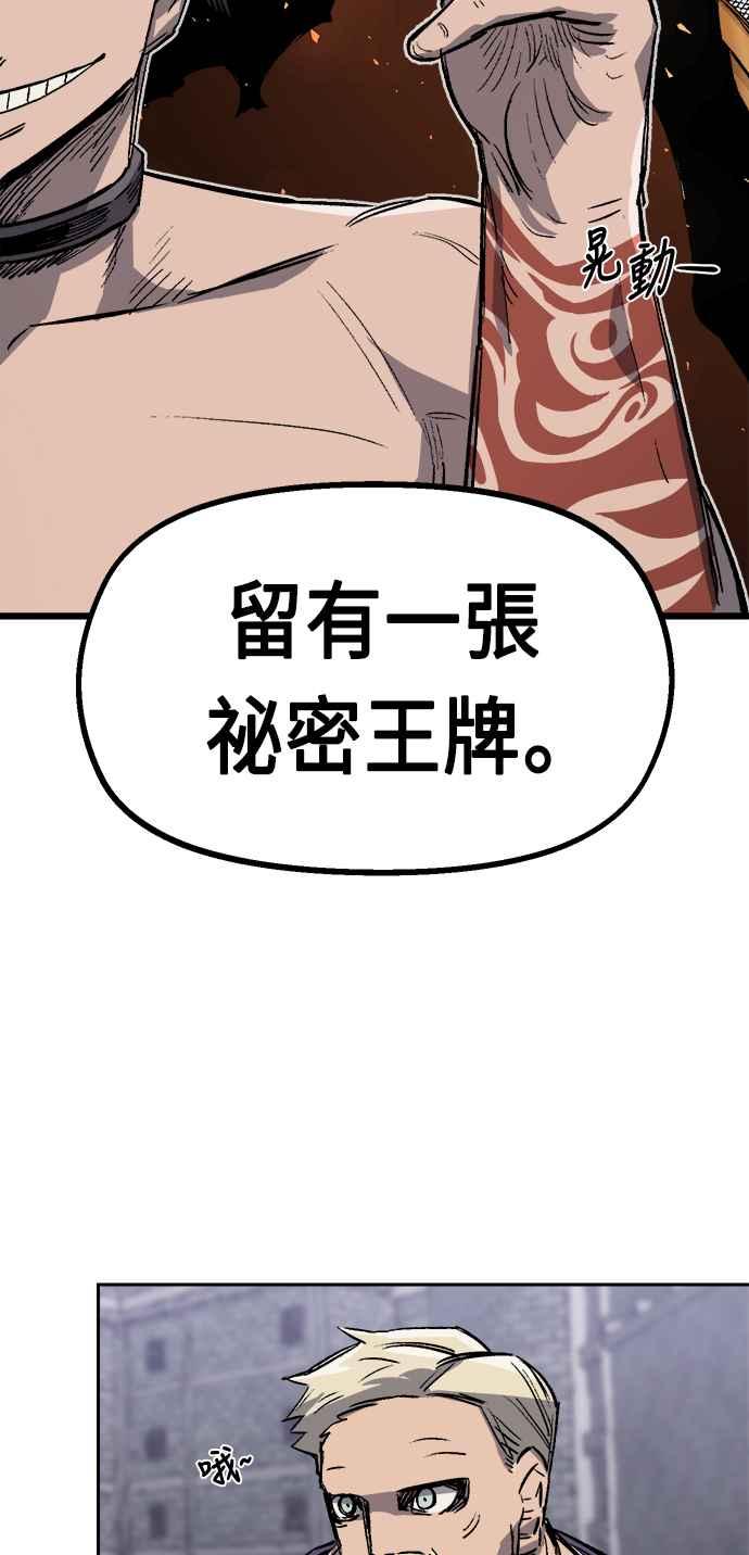 《万年老兵》第34话 第10页