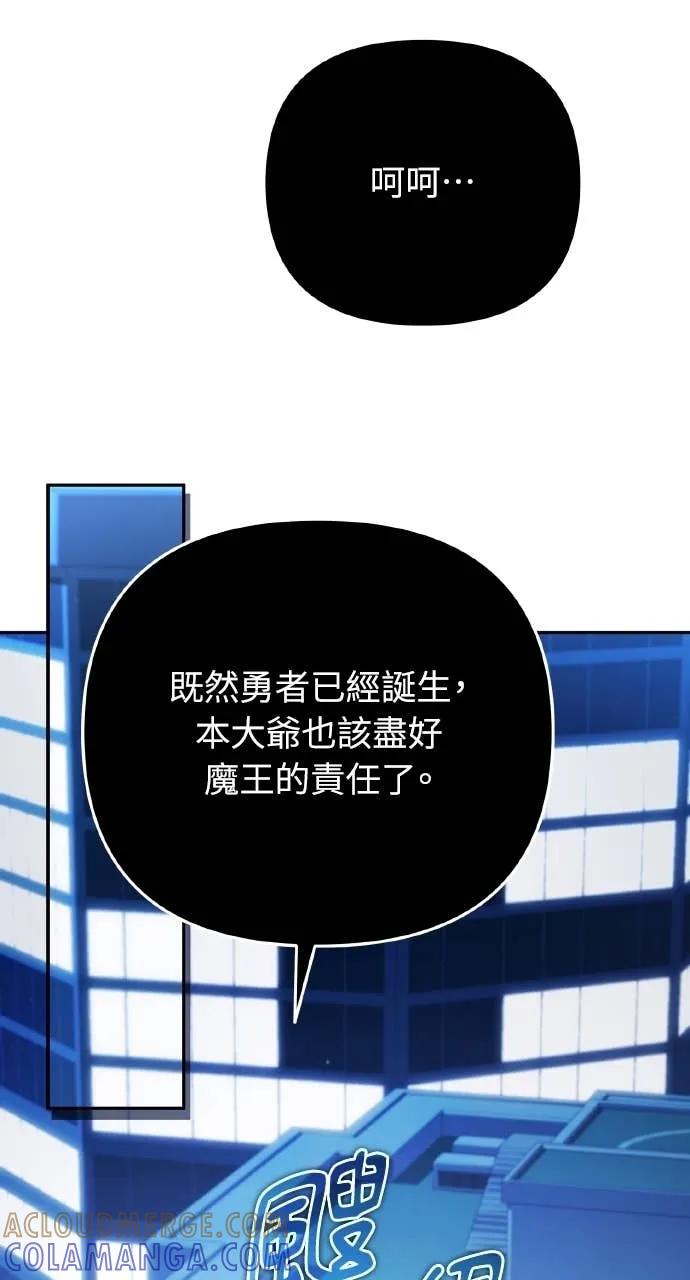 《分身封神中》第34话 第77页