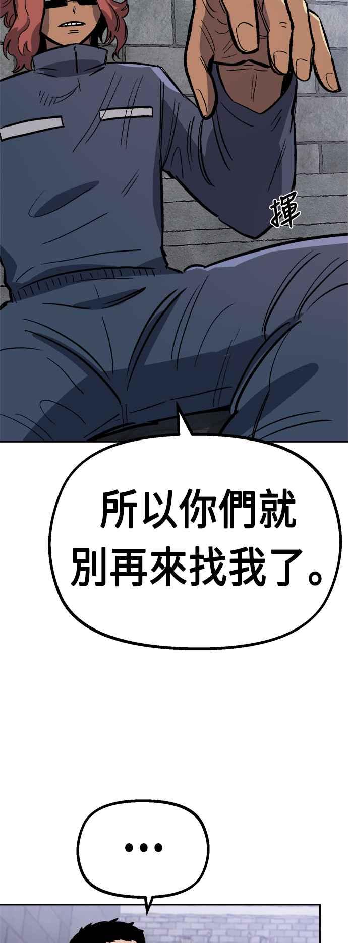 《万年老兵》第34话 第36页