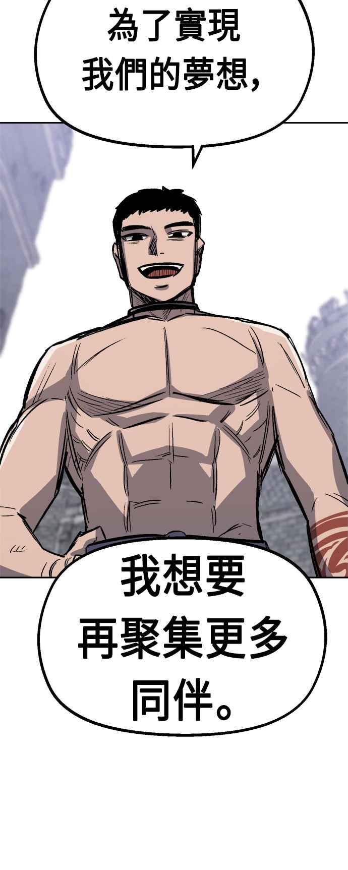《万年老兵》第34话 第72页