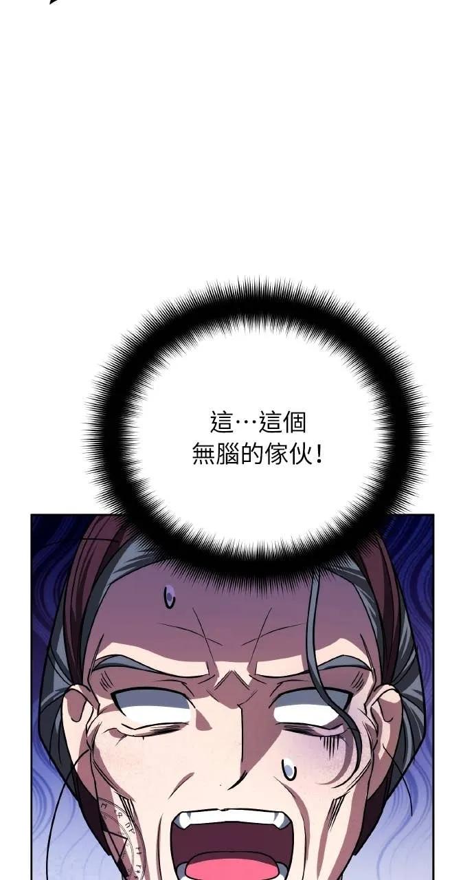 《分身封神中》第34话 第52页