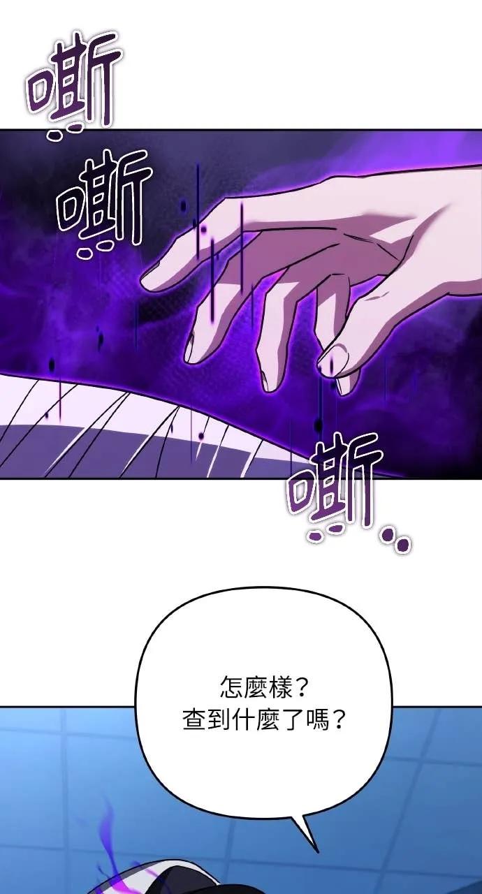 《分身封神中》第34话 第90页