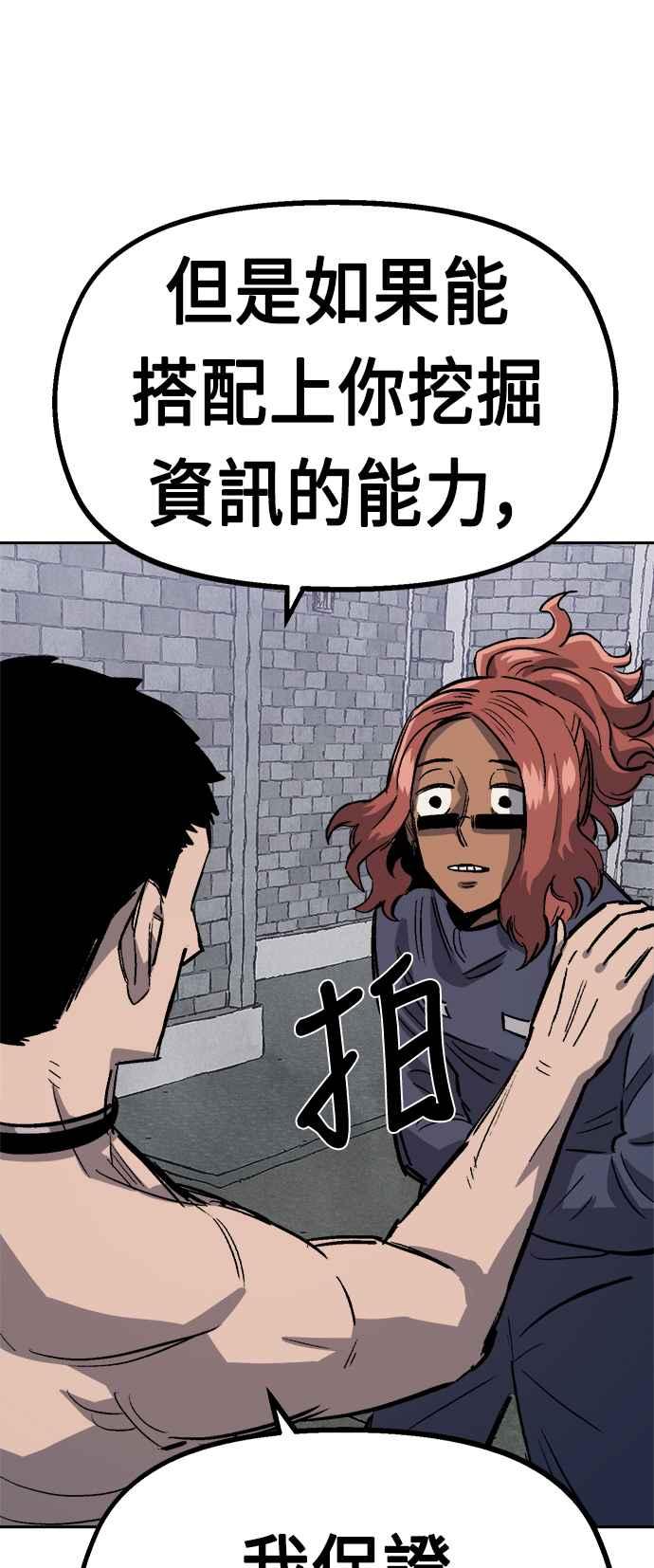 《万年老兵》第34话 第64页