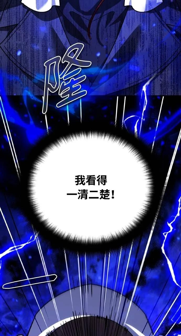《分身封神中》第34话 第80页