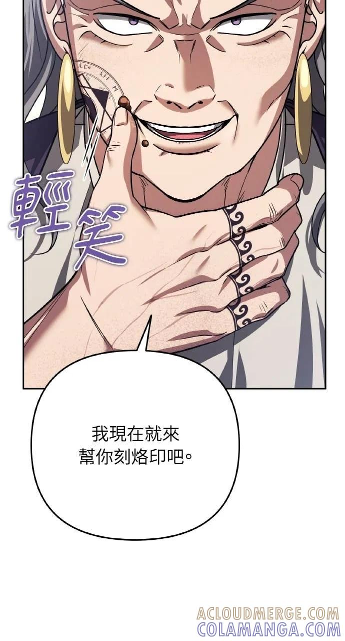 《分身封神中》第34话 第21页