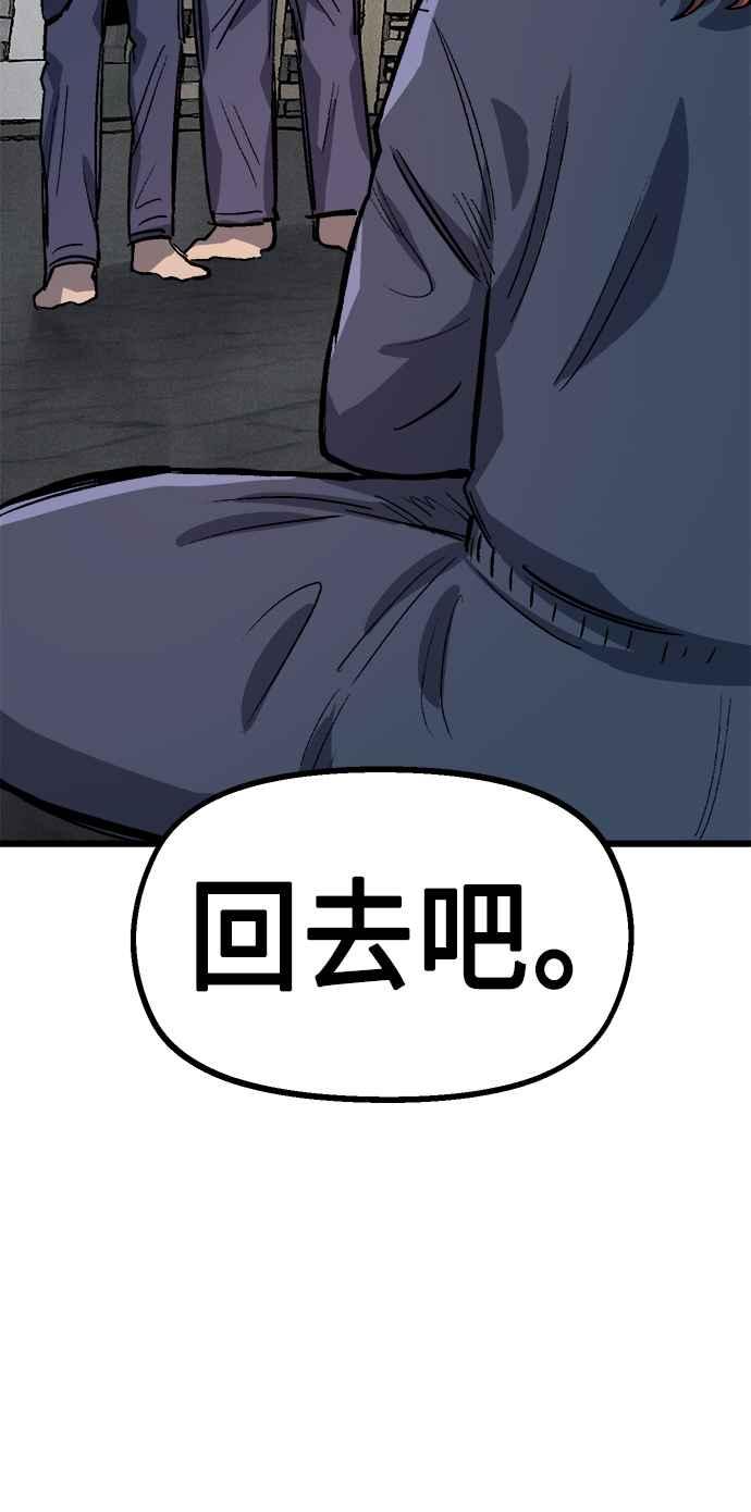 《万年老兵》第34话 第28页