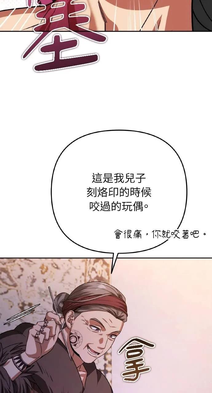 《分身封神中》第34话 第27页