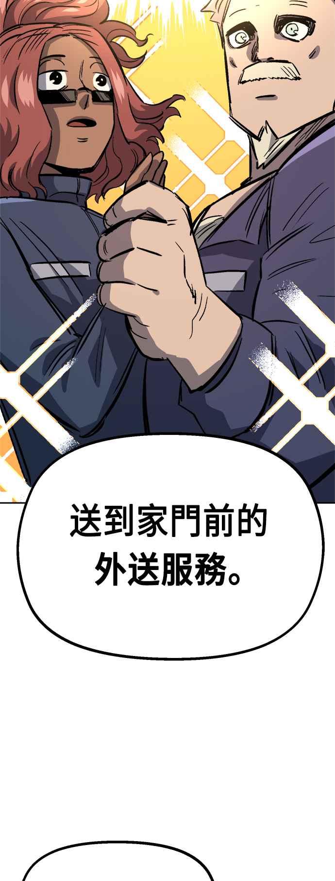 《万年老兵》第34话 第59页