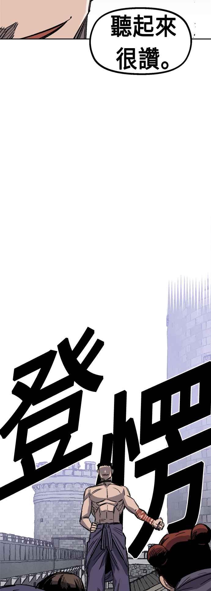 《万年老兵》第34话 第79页