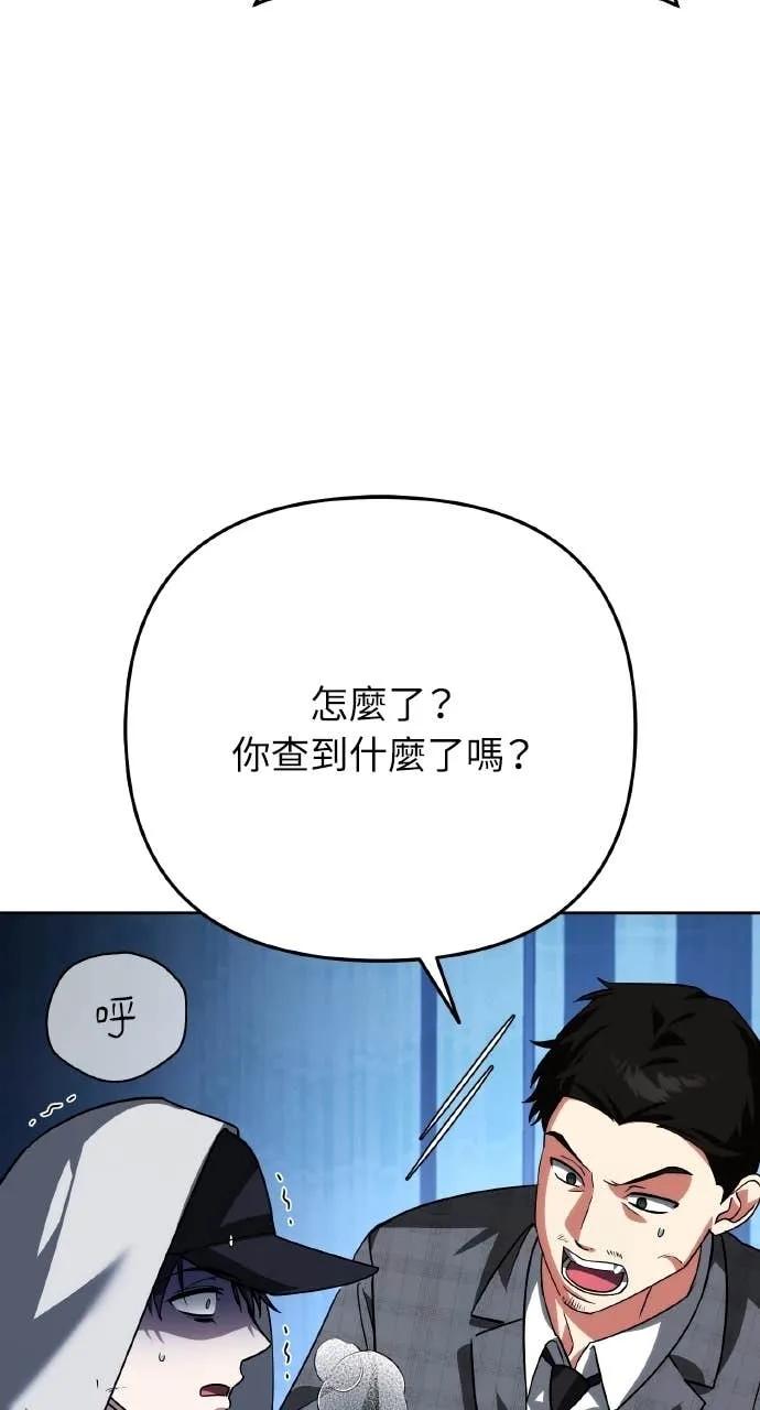 《分身封神中》第34话 第110页