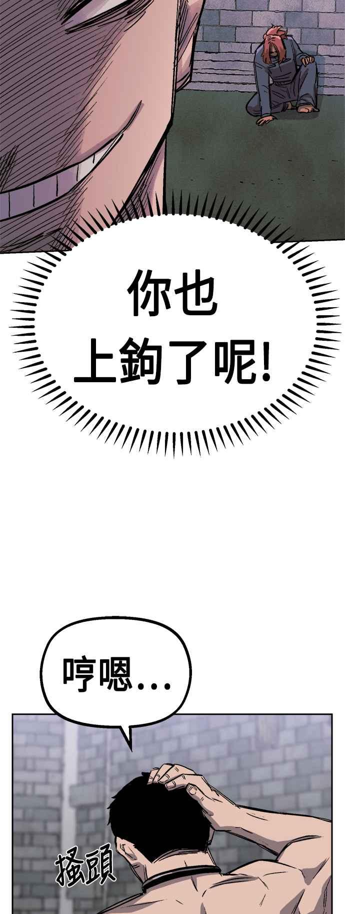 《万年老兵》第34话 第44页