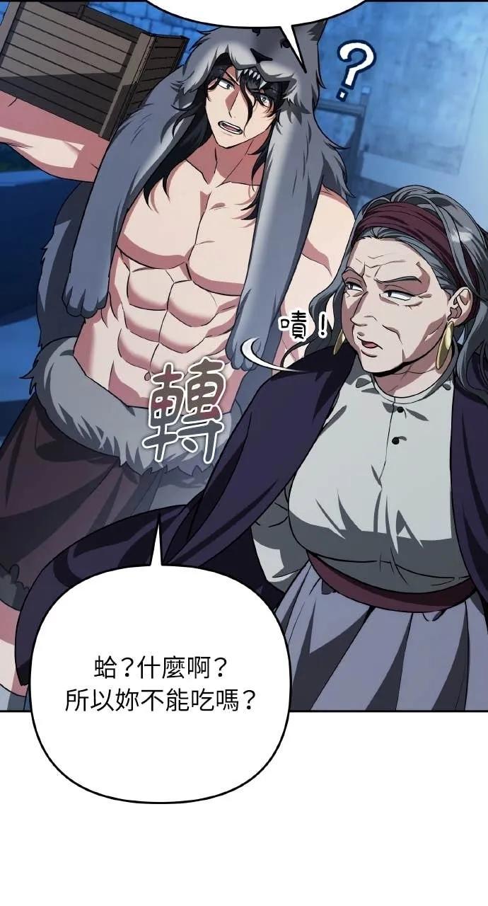 《分身封神中》第34话 第11页