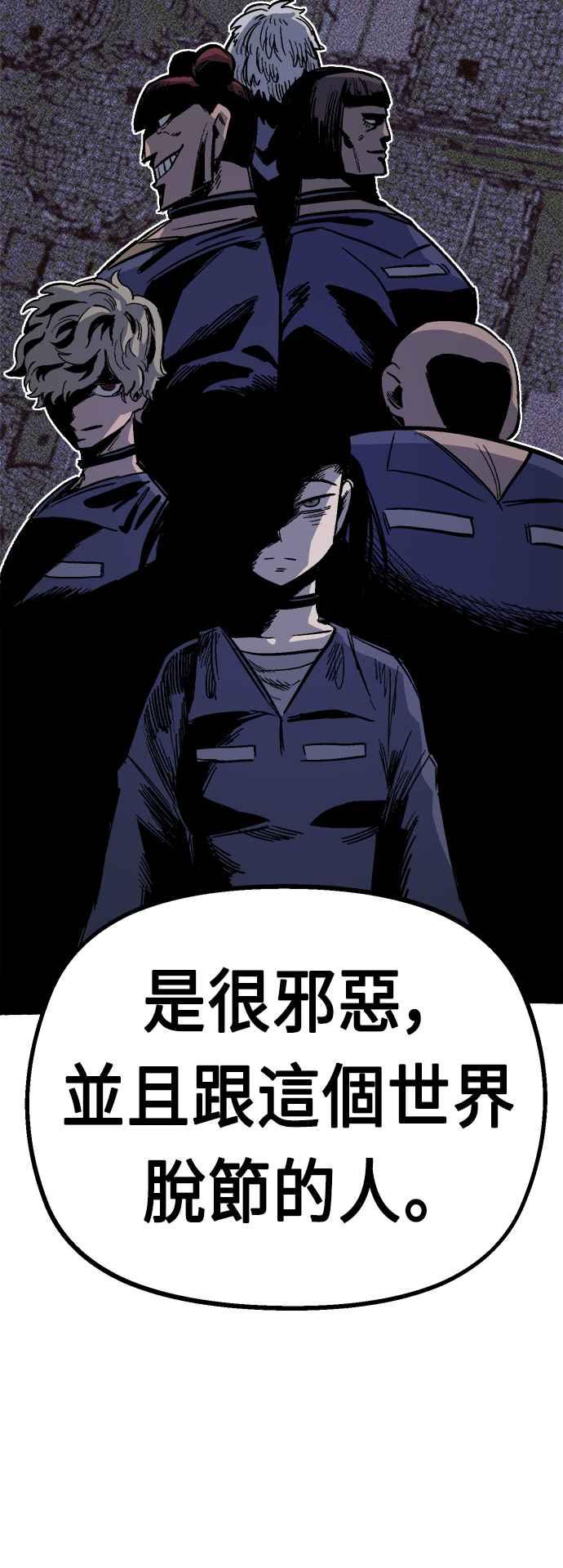 《万年老兵》第34话 第75页