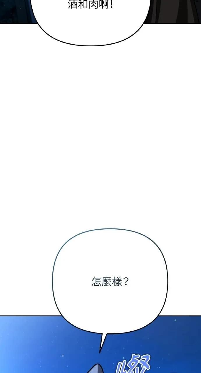 《分身封神中》第34话 第6页