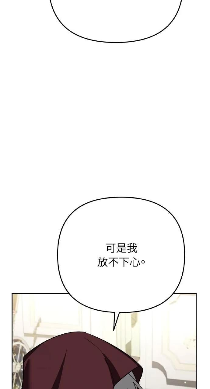 《分身封神中》第34话 第60页