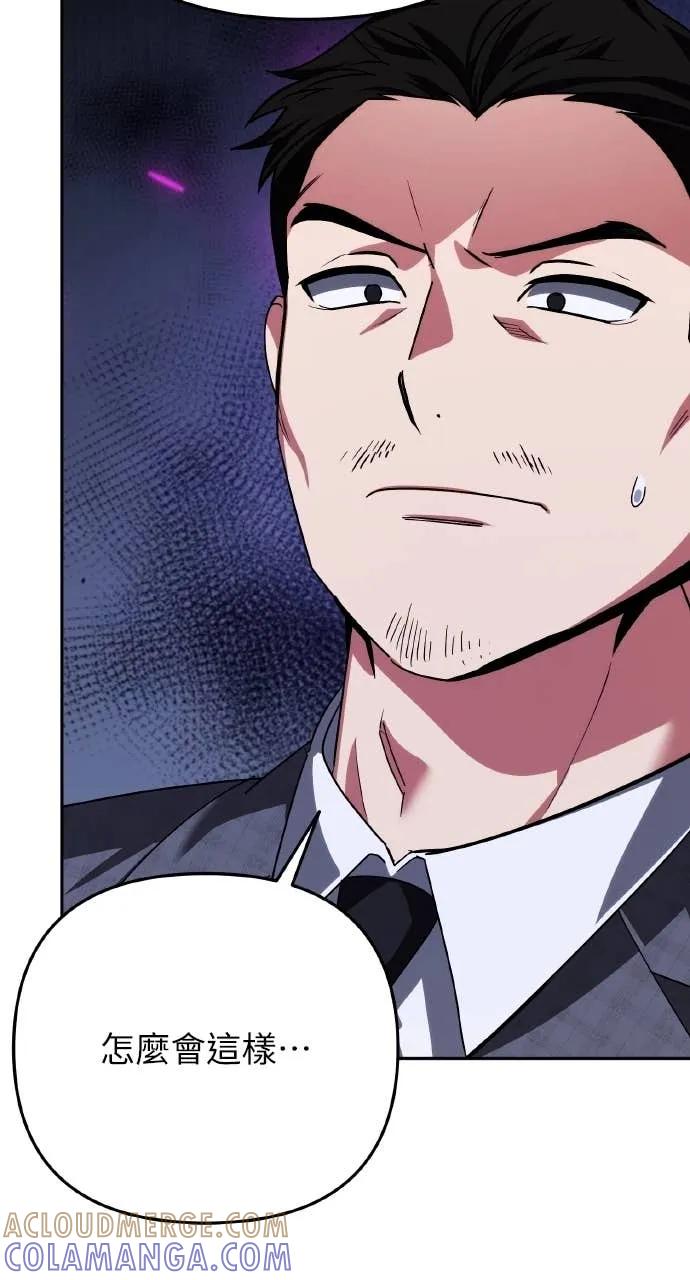 《分身封神中》第34话 第101页