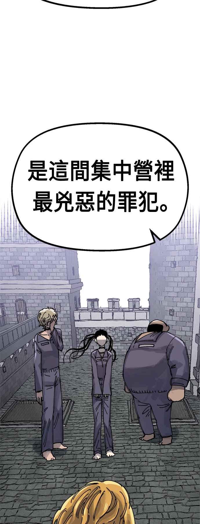 《万年老兵》第34话 第91页