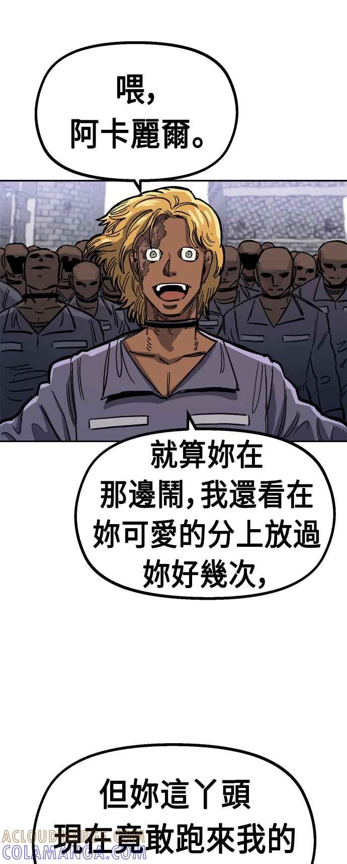《万年老兵》第34话 第93页