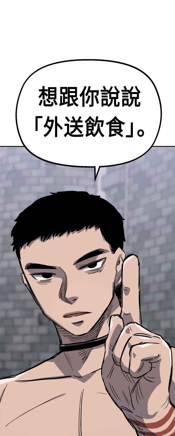 《万年老兵》第34话 第48页