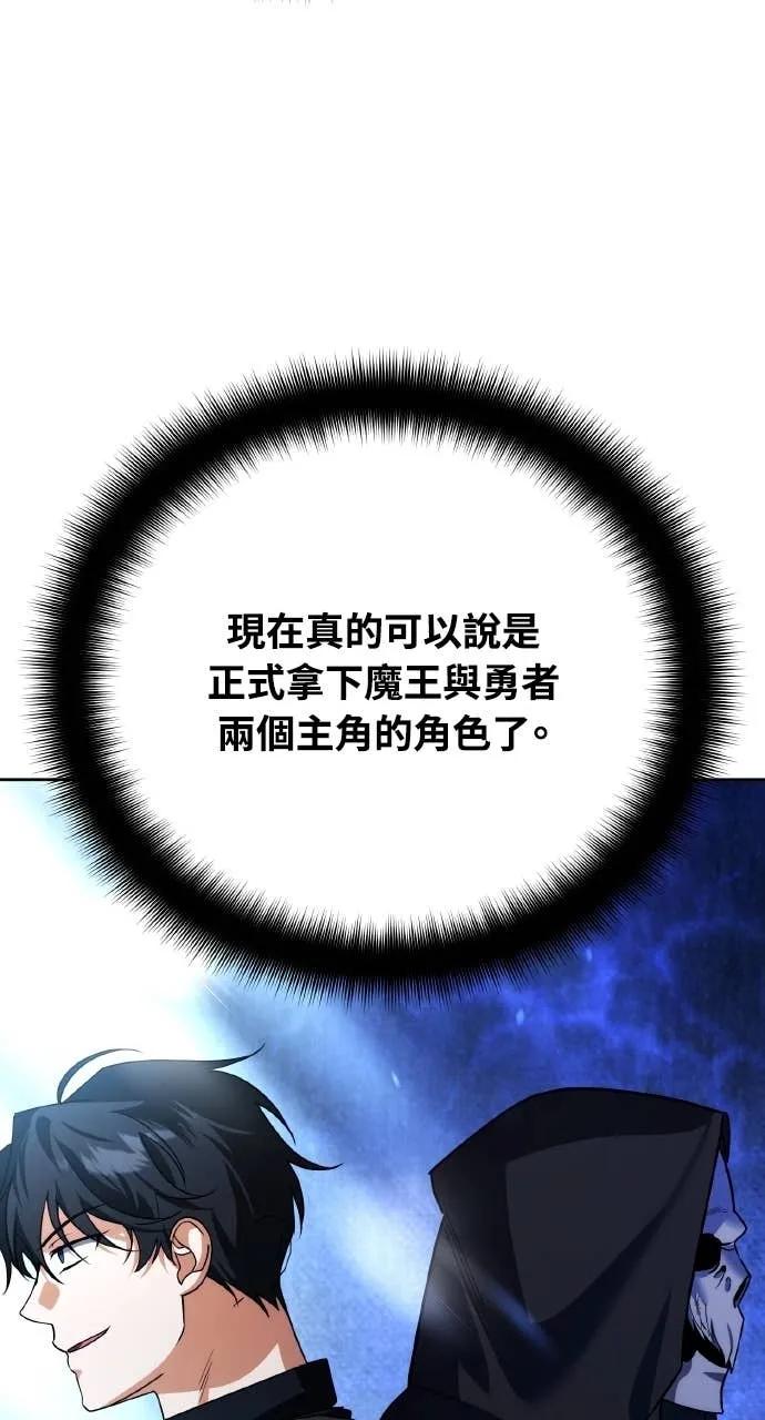 《分身封神中》第34话 第74页