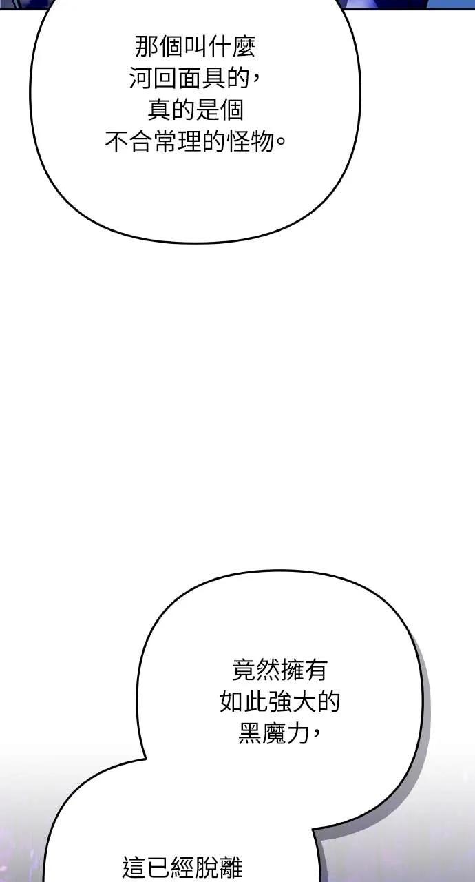 《分身封神中》第34话 第95页