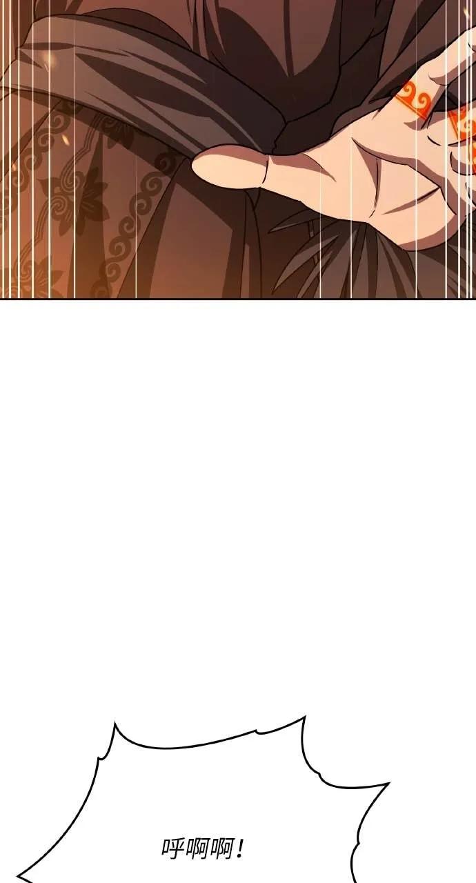 《分身封神中》第34话 第34页