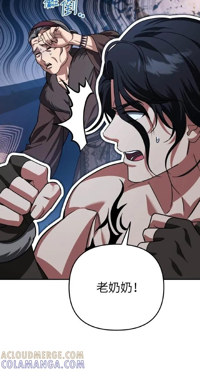《分身封神中》第34话 第45页