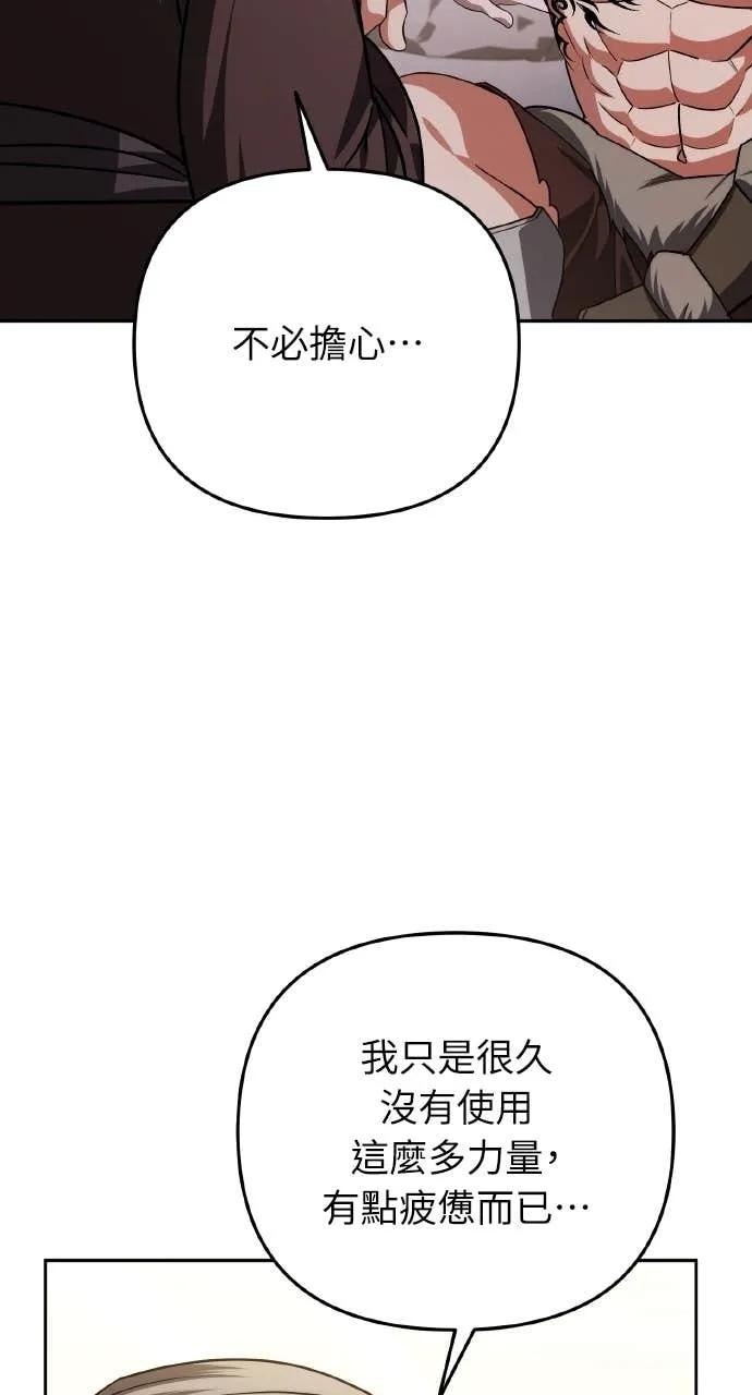 《分身封神中》第34话 第47页