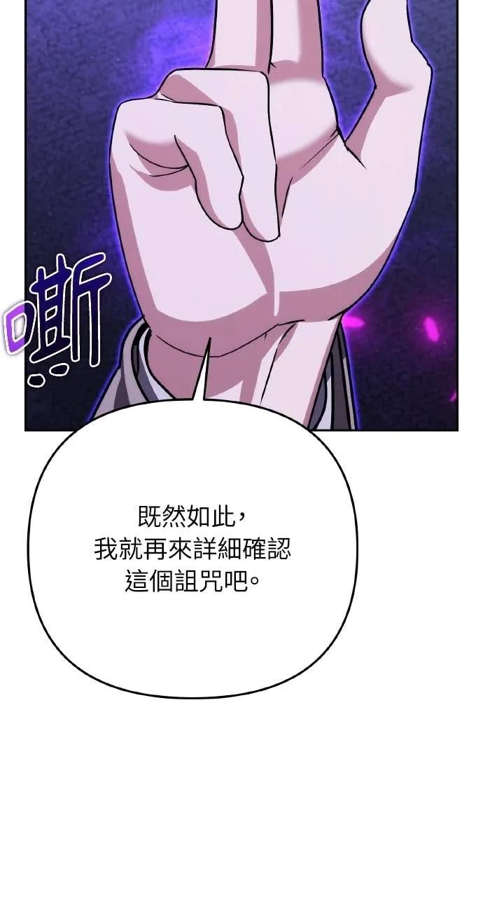 《分身封神中》第34话 第103页