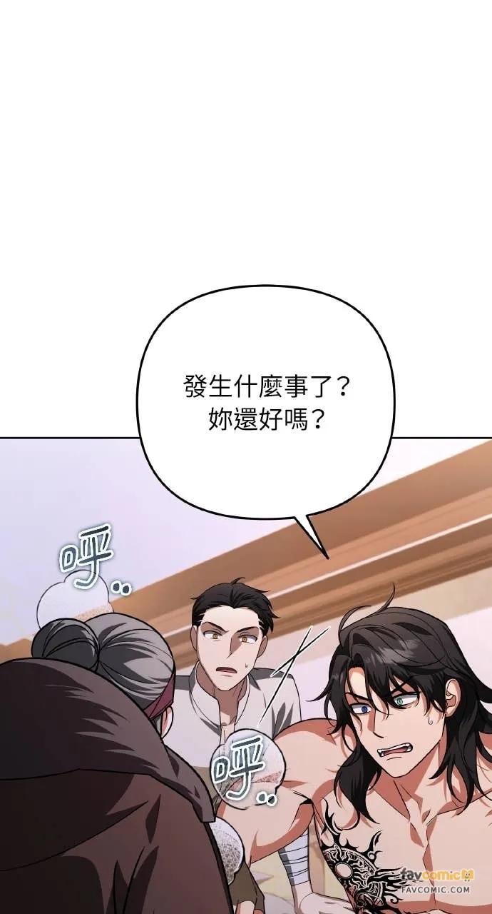 《分身封神中》第34话 第46页