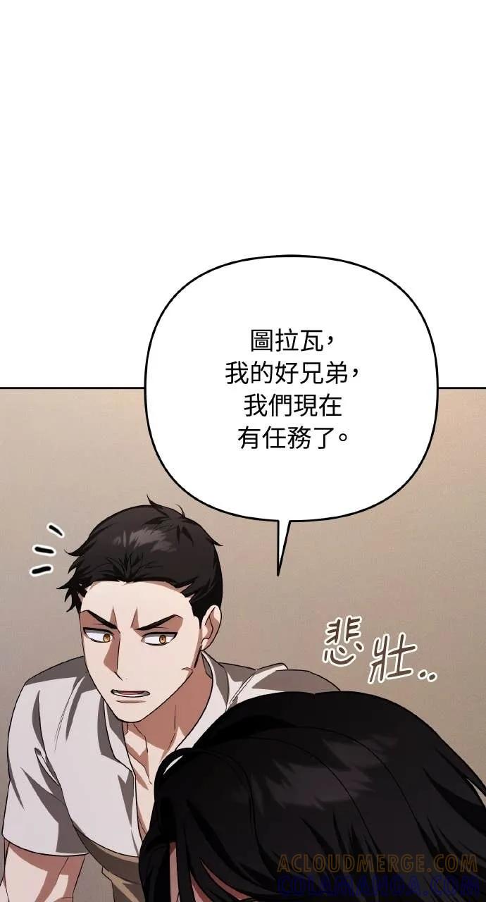 《分身封神中》第34话 第49页