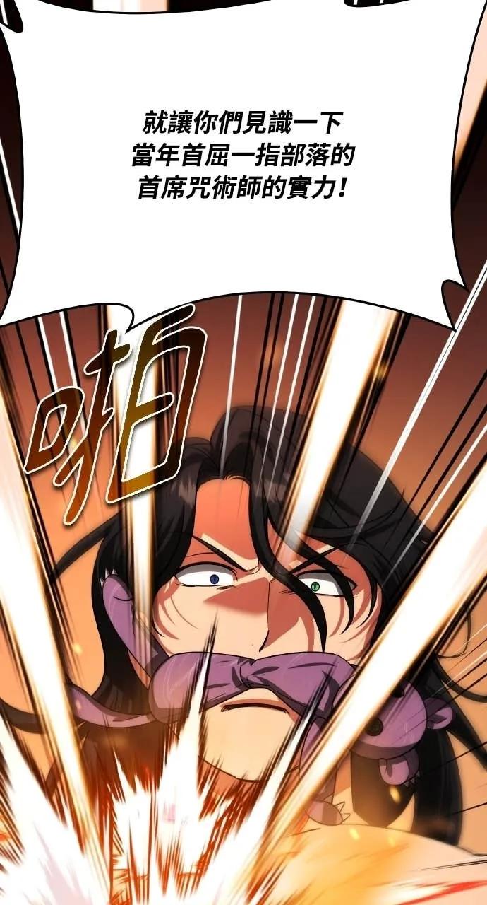《分身封神中》第34话 第36页