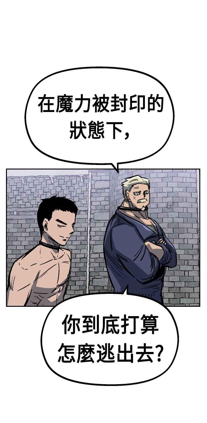 《万年老兵》第34话 第7页