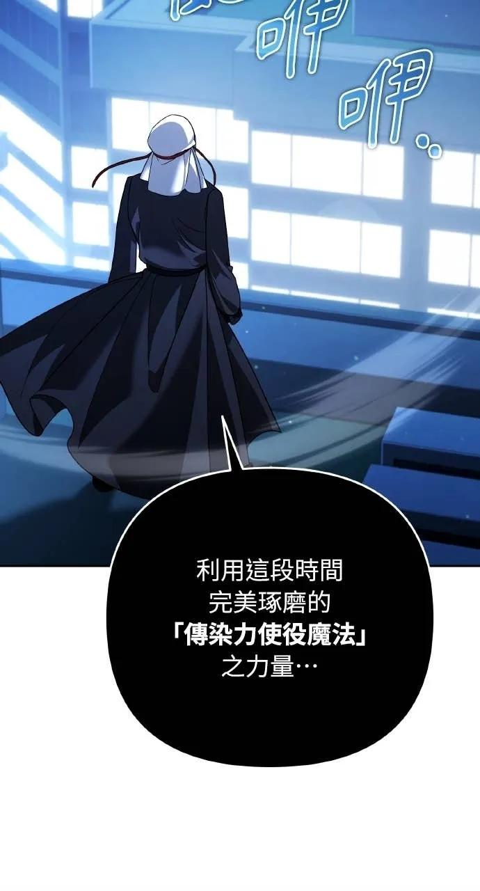 《分身封神中》第34话 第78页