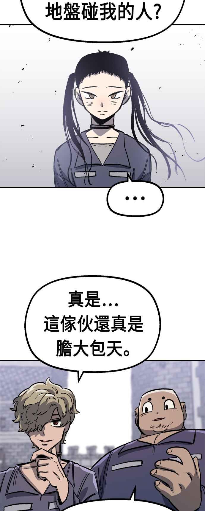 《万年老兵》第34话 第94页