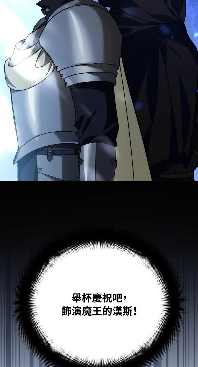 《分身封神中》第34话 第75页
