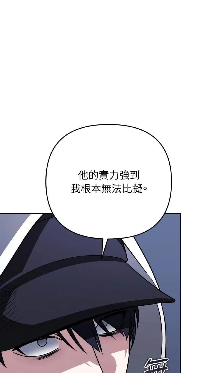 《分身封神中》第34话 第99页