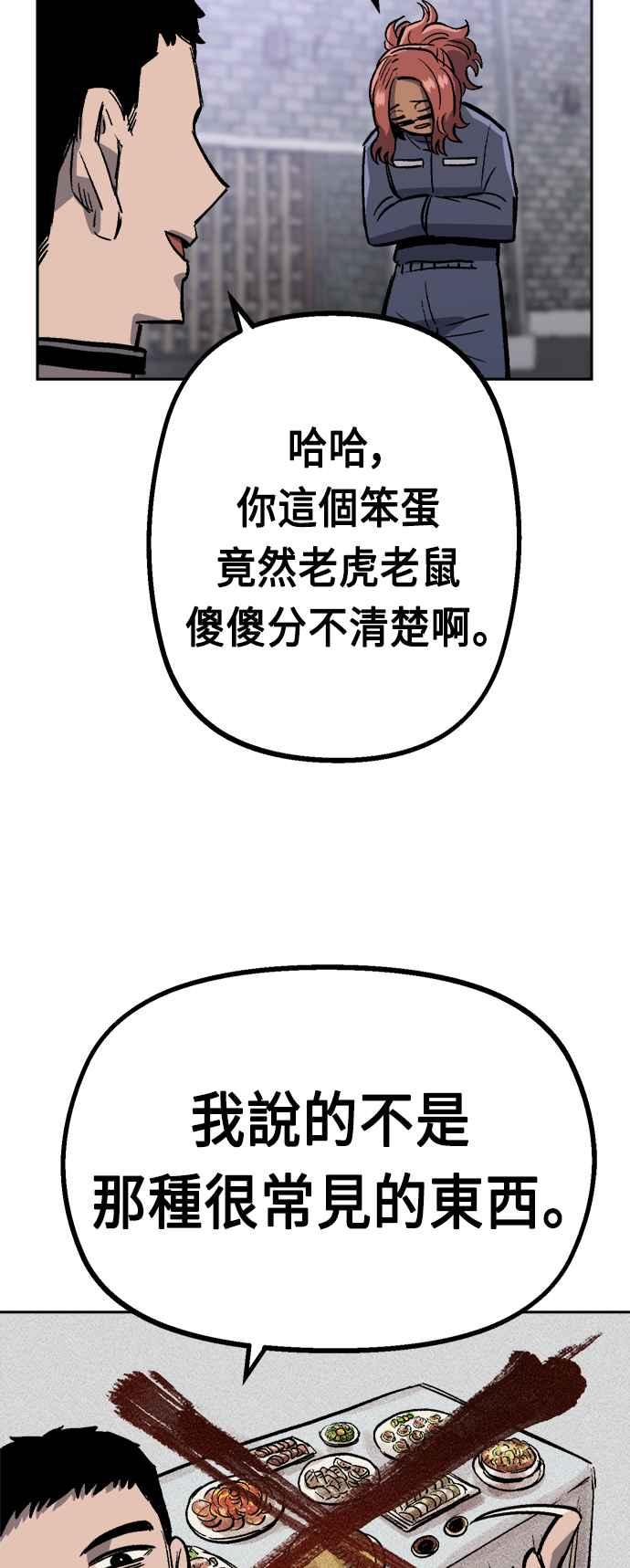 《万年老兵》第34话 第50页