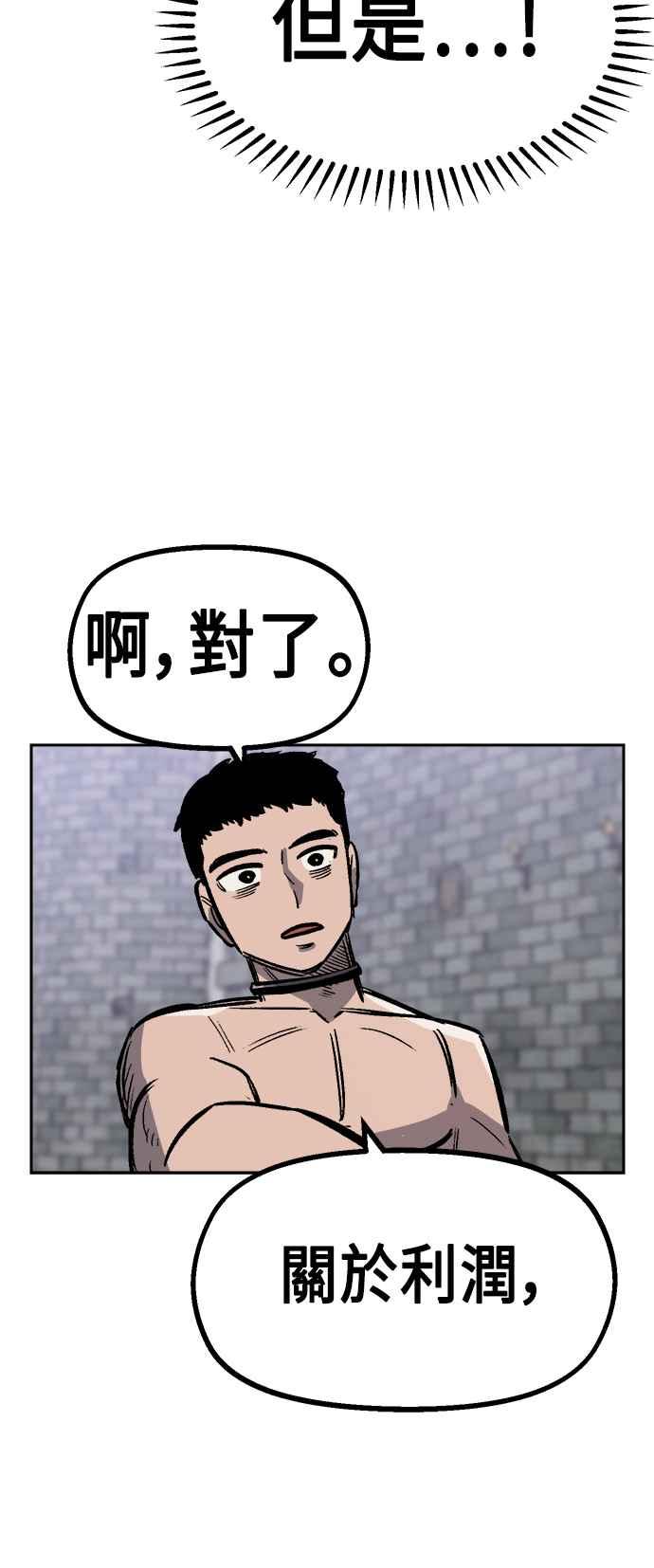 《万年老兵》第34话 第67页