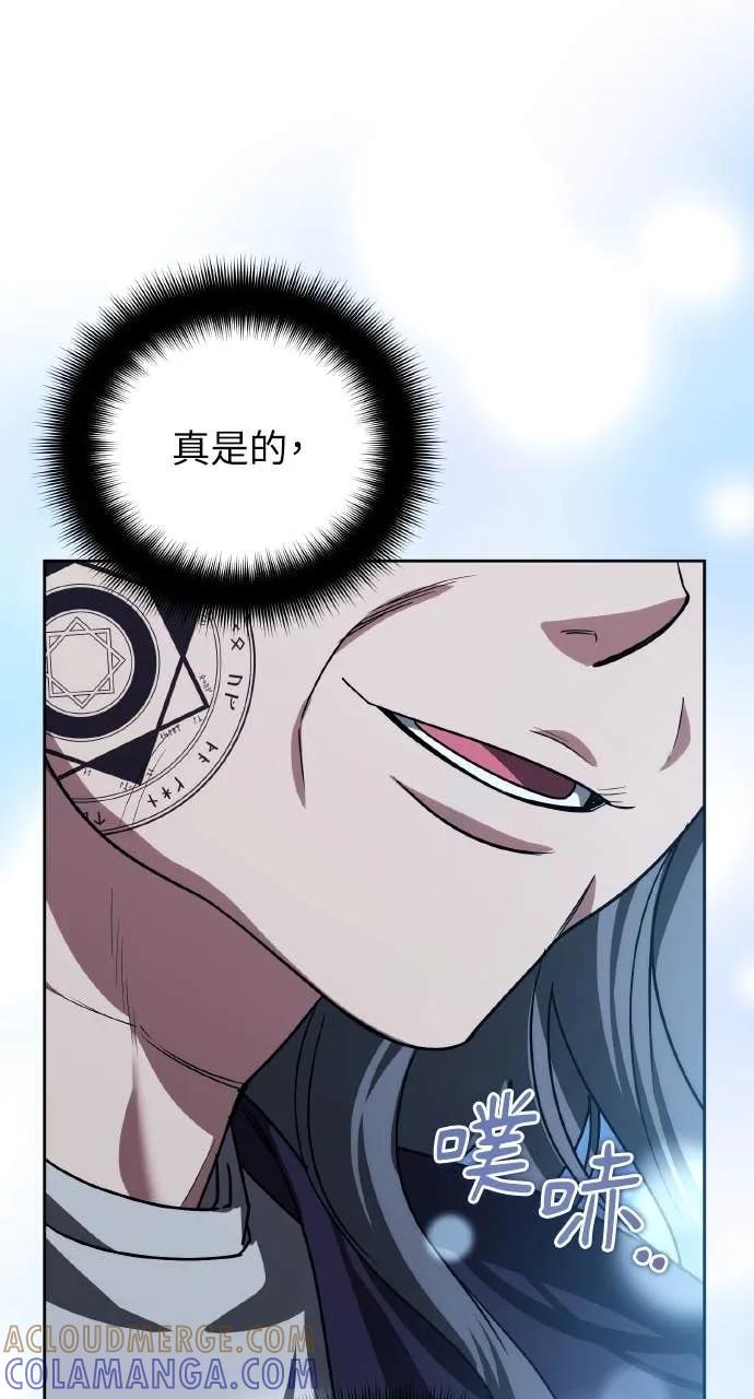《分身封神中》第34话 第9页
