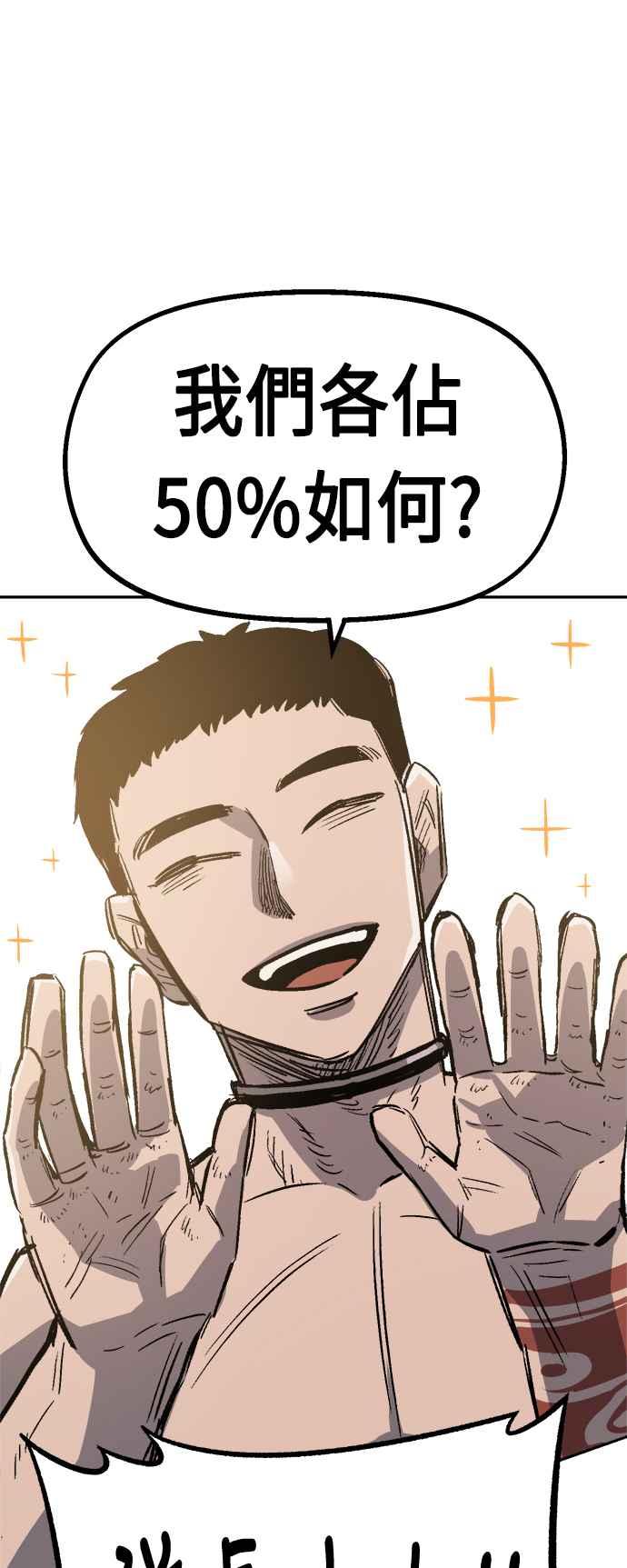 《万年老兵》第34话 第68页