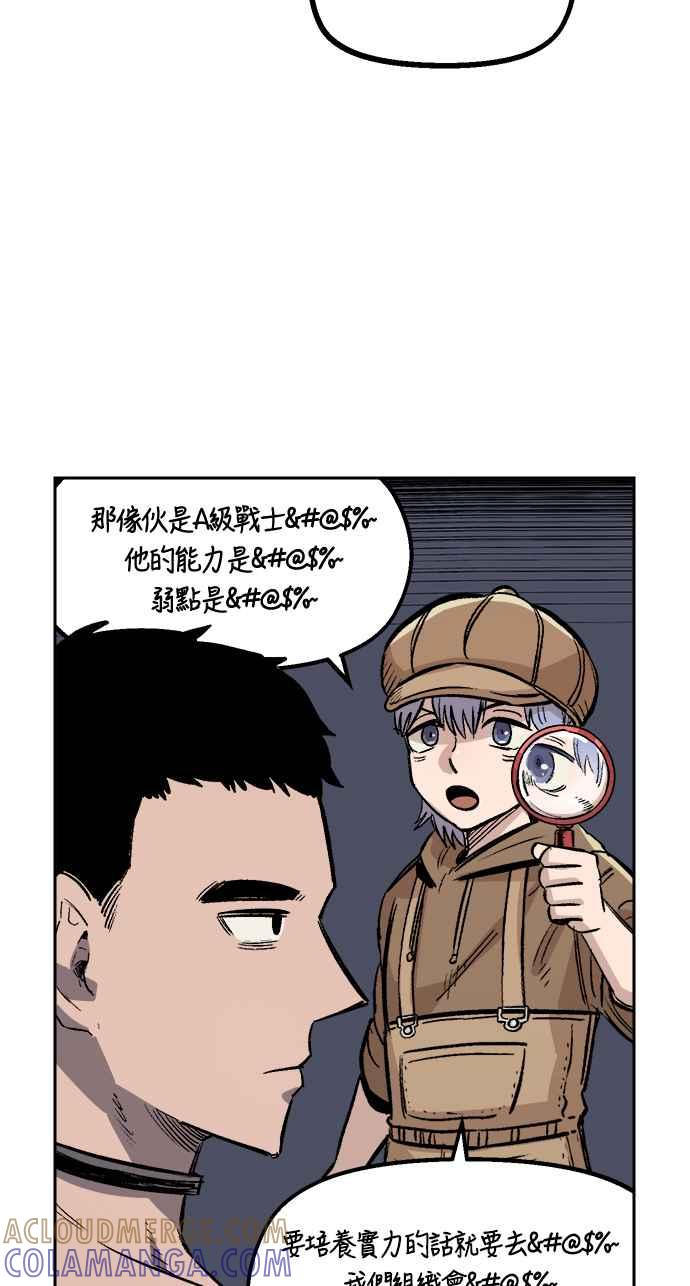 《万年老兵》第34话 第17页
