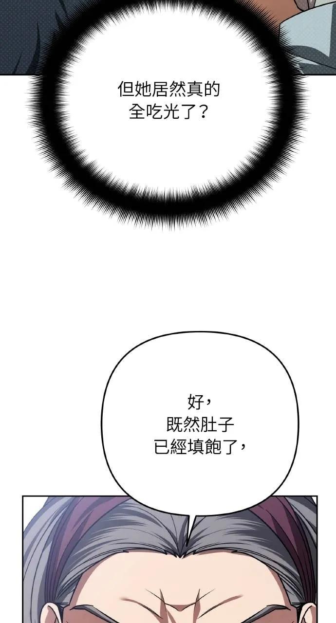 《分身封神中》第34话 第20页