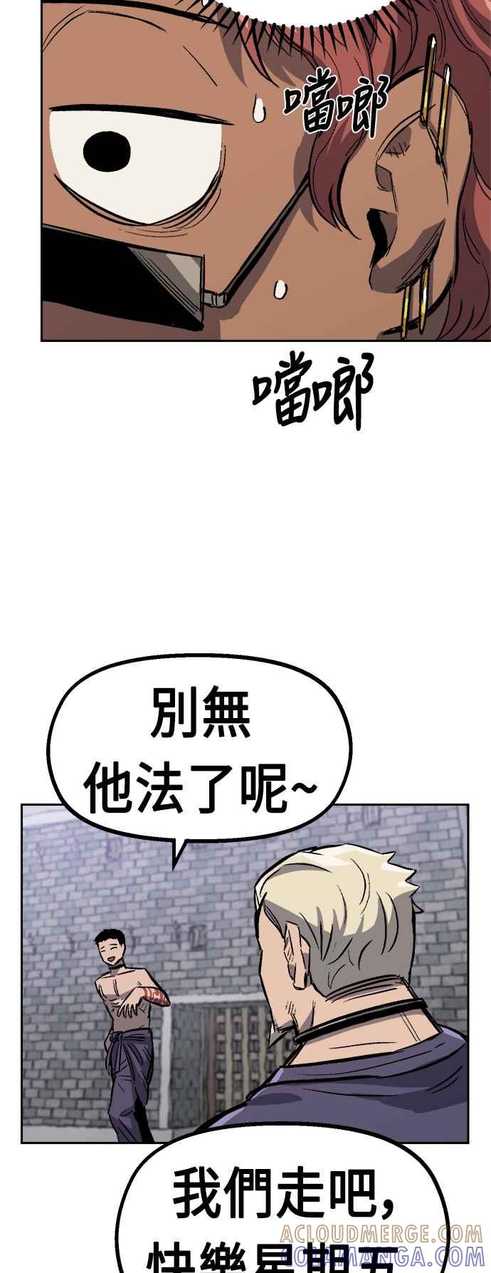 《万年老兵》第34话 第41页