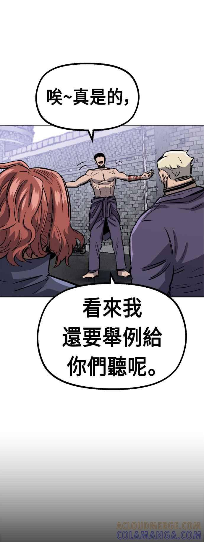 《万年老兵》第34话 第53页