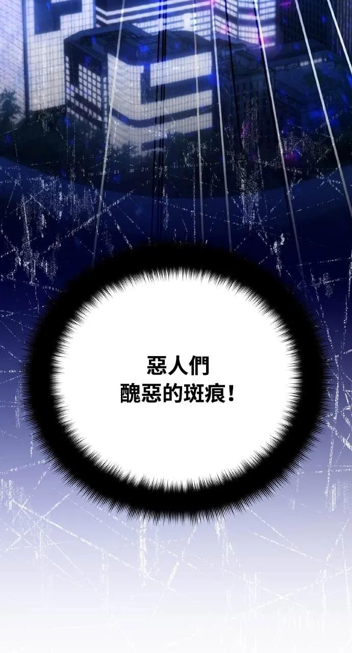 《分身封神中》第34话 第82页