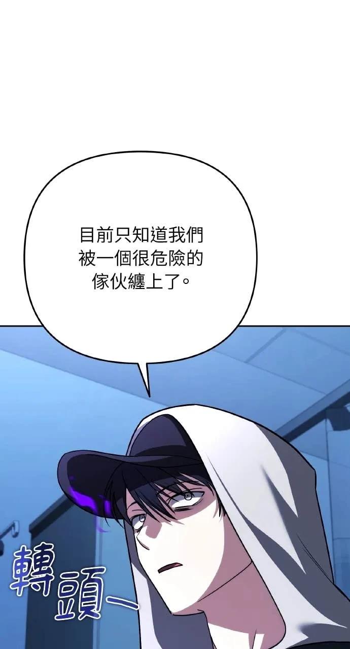 《分身封神中》第34话 第92页