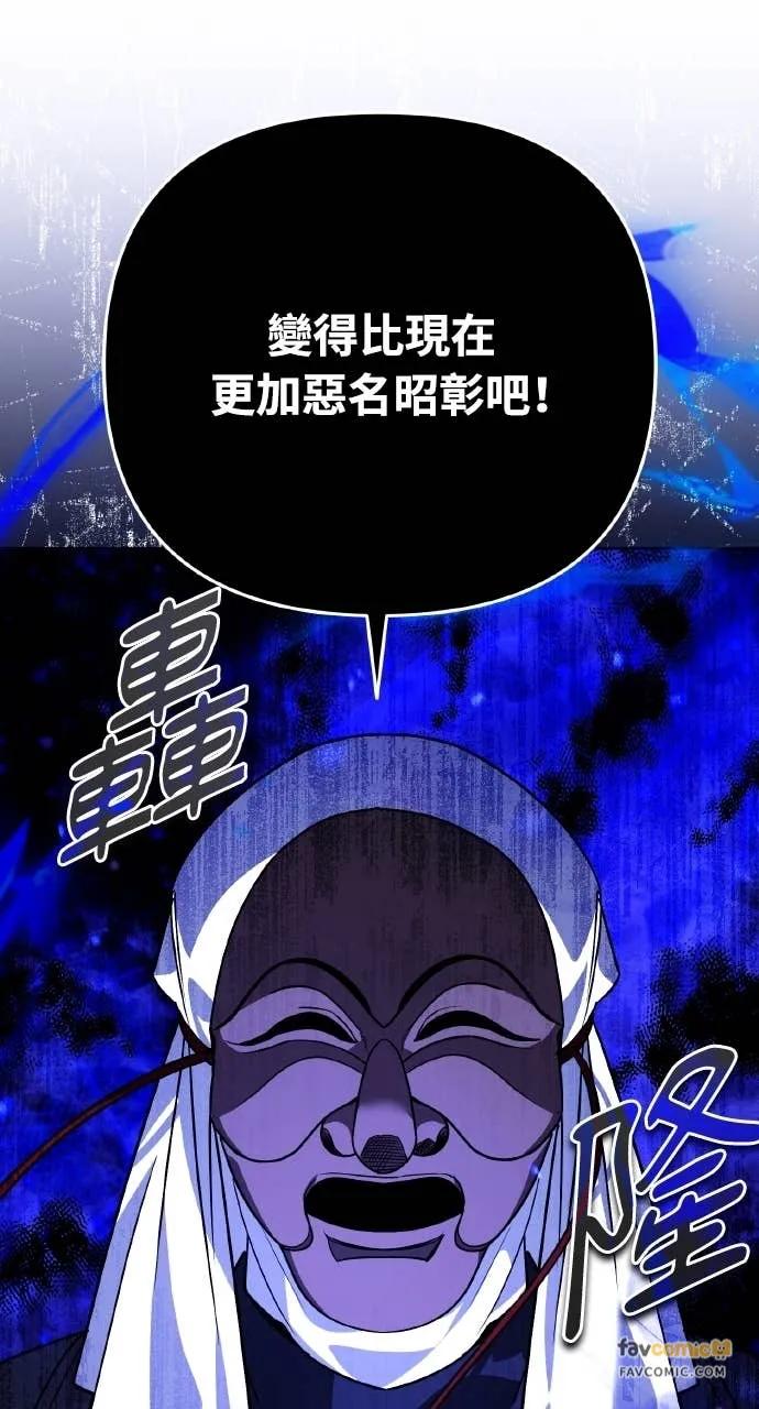 《分身封神中》第34话 第79页